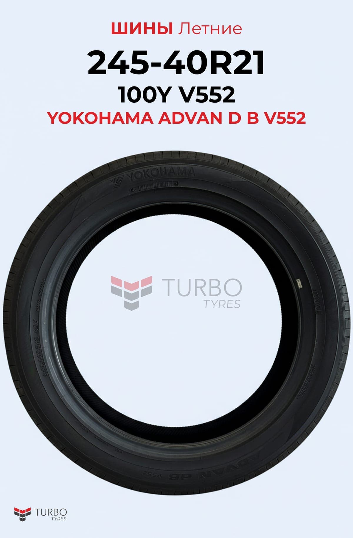 Yokohama/ 245/40R21/ V552 - миниатюра 2