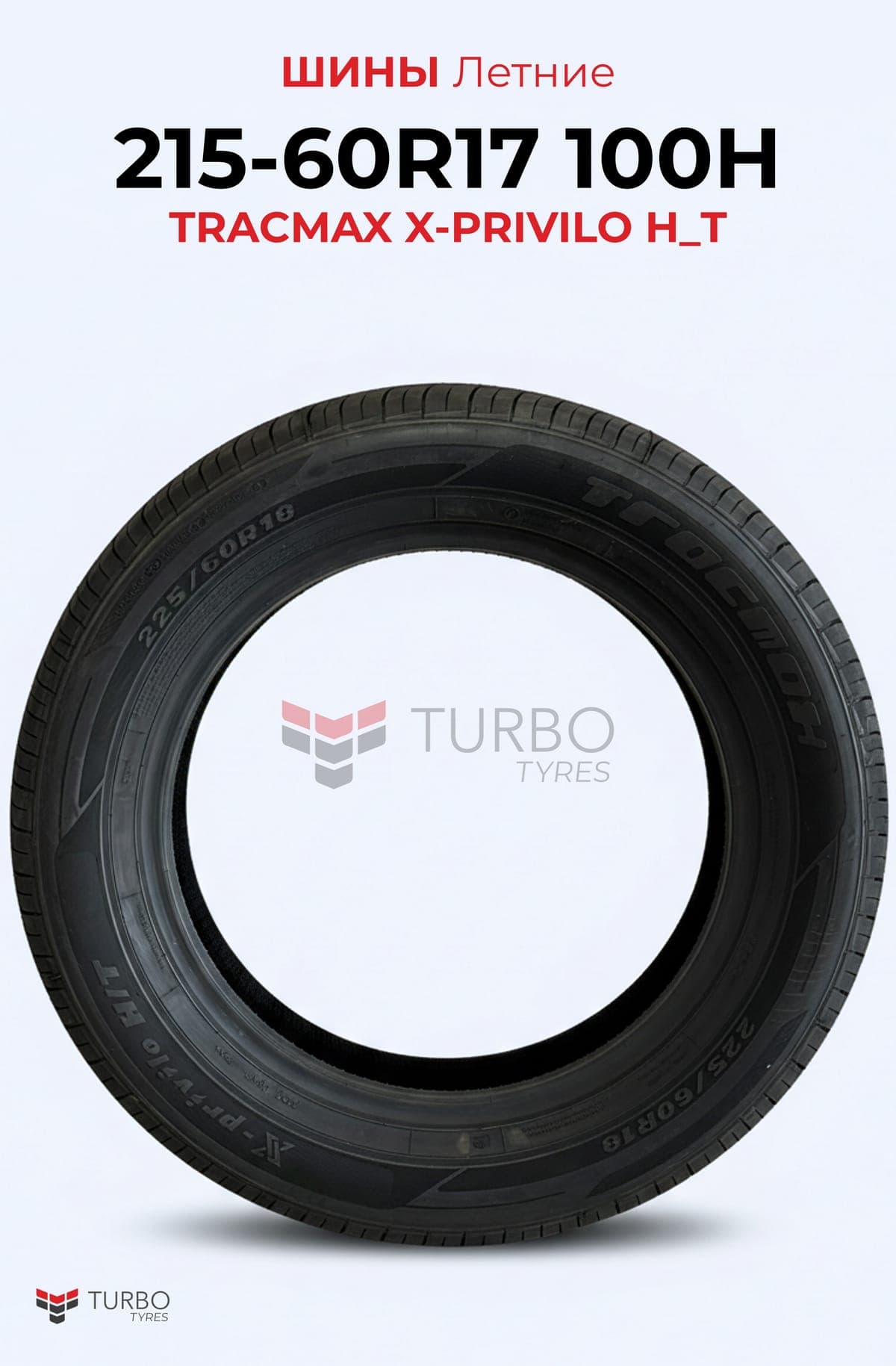 Tracmax/ 215/60R17 100R XL X-PRIVILO S360 - миниатюра 2