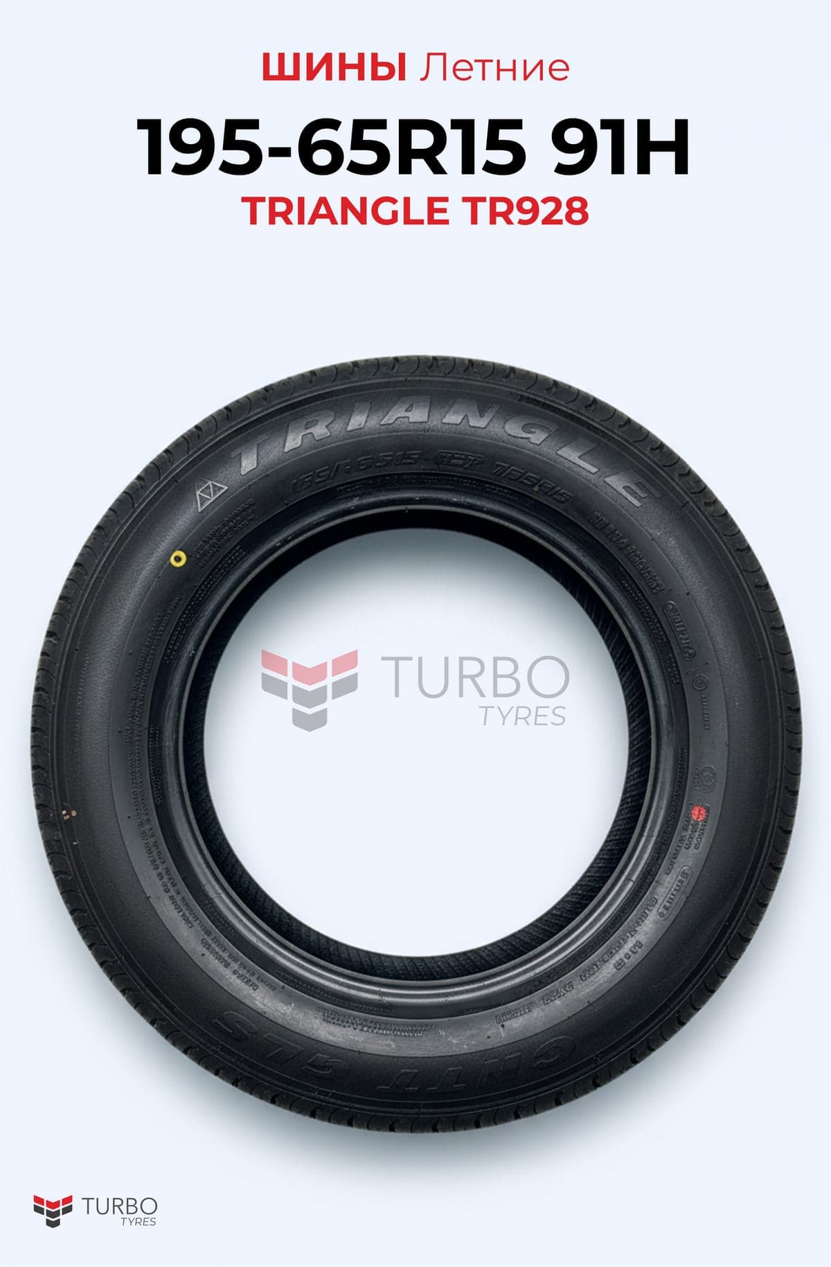 Triangle/ 195/65R15/ TW401 - миниатюра 4