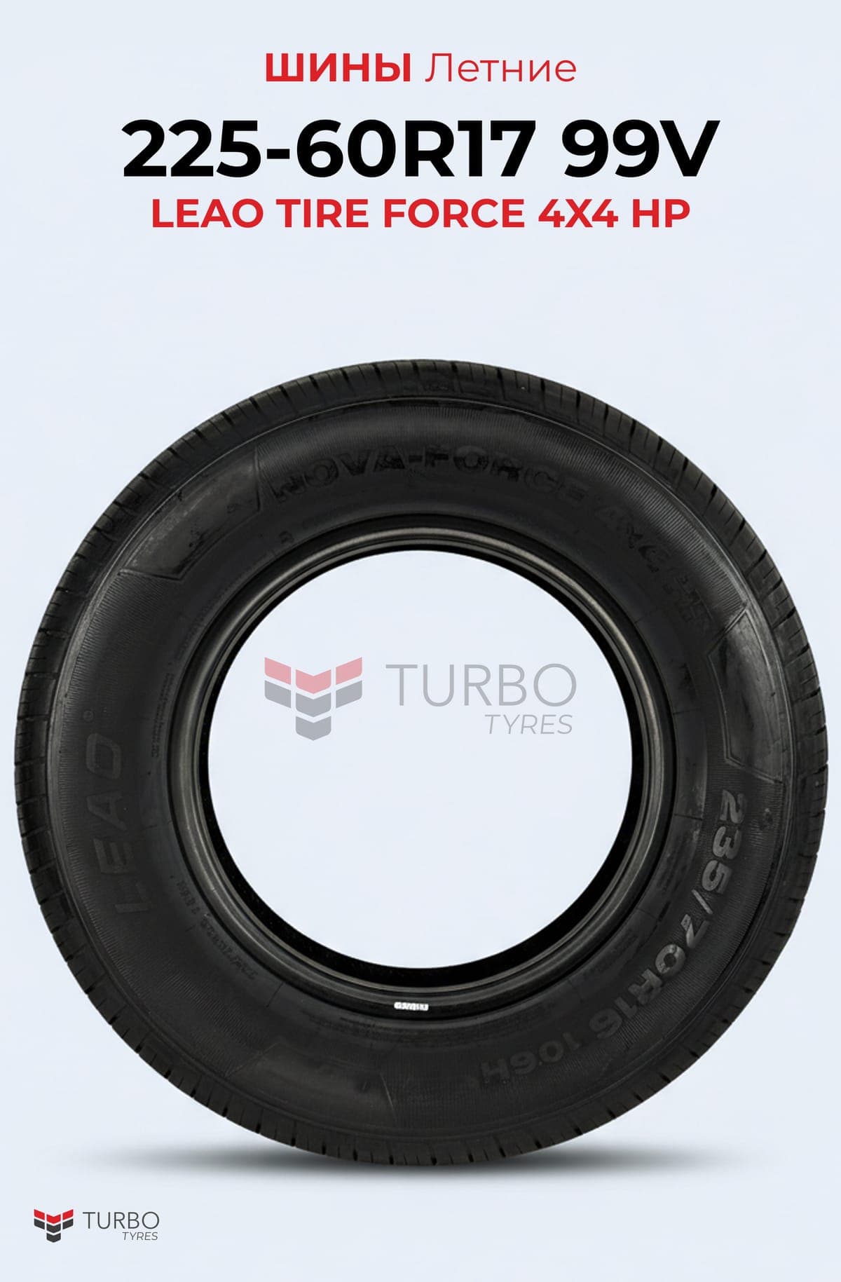 Leao/ 225/60R17/ NOVA-FORCE 4X4 HP - миниатюра 2