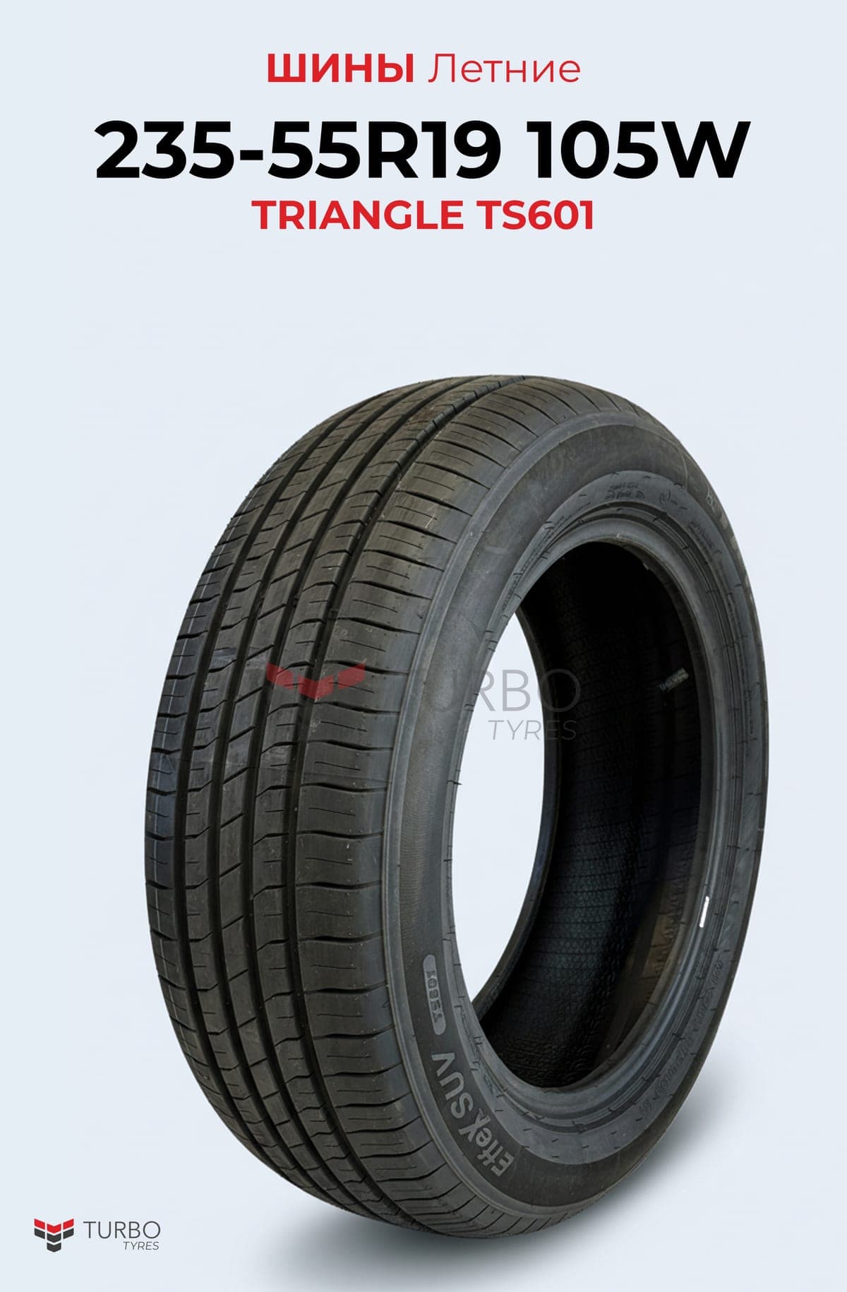 Triangle/ 235/55R19/ TS601 - фото 1