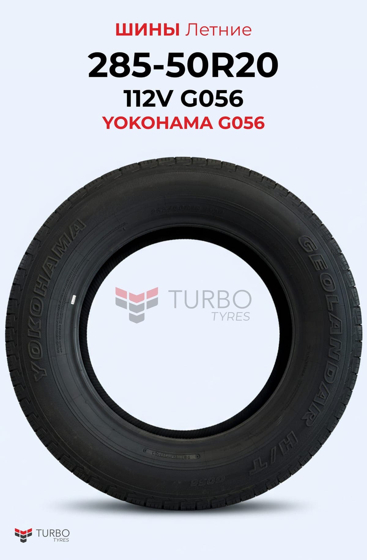 Yokohama/ 285/50R20112QG075 - миниатюра 3