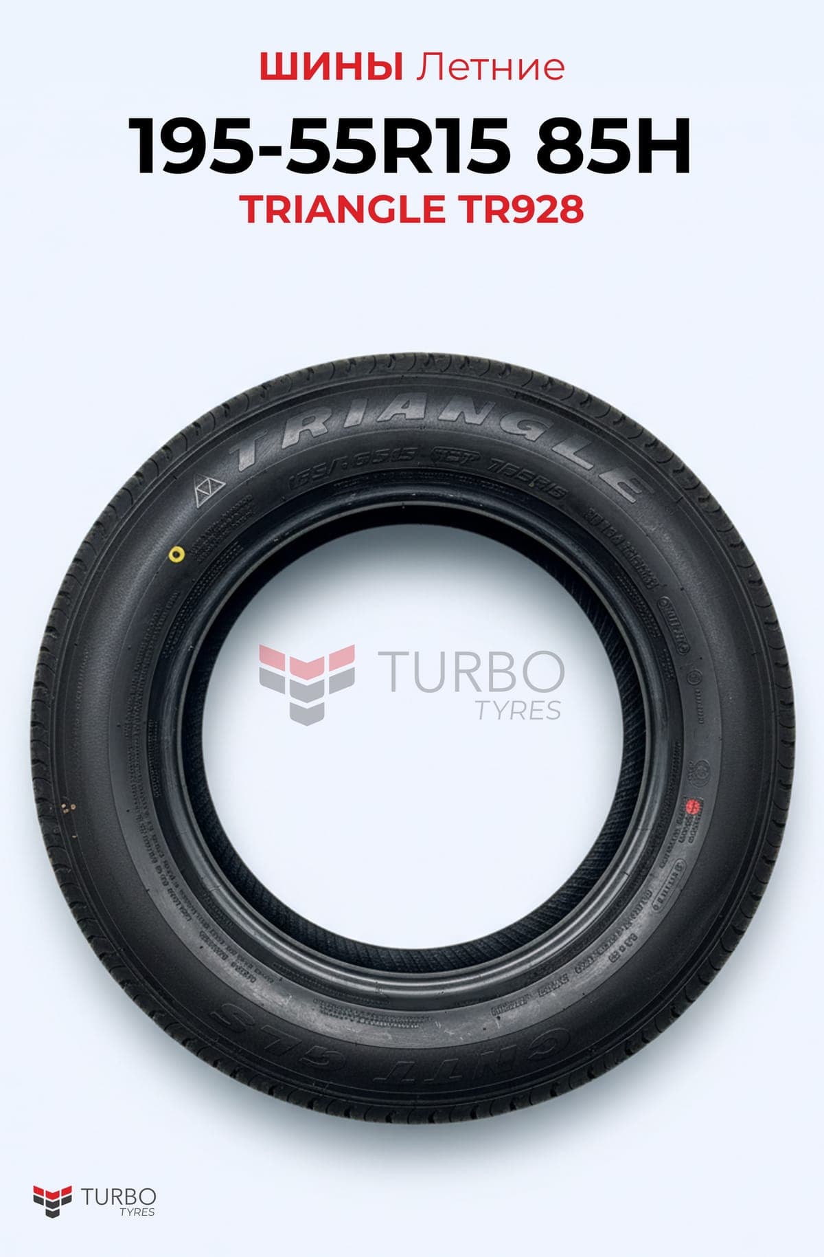 Triangle/ 195/55R15/ TR928 - миниатюра 3