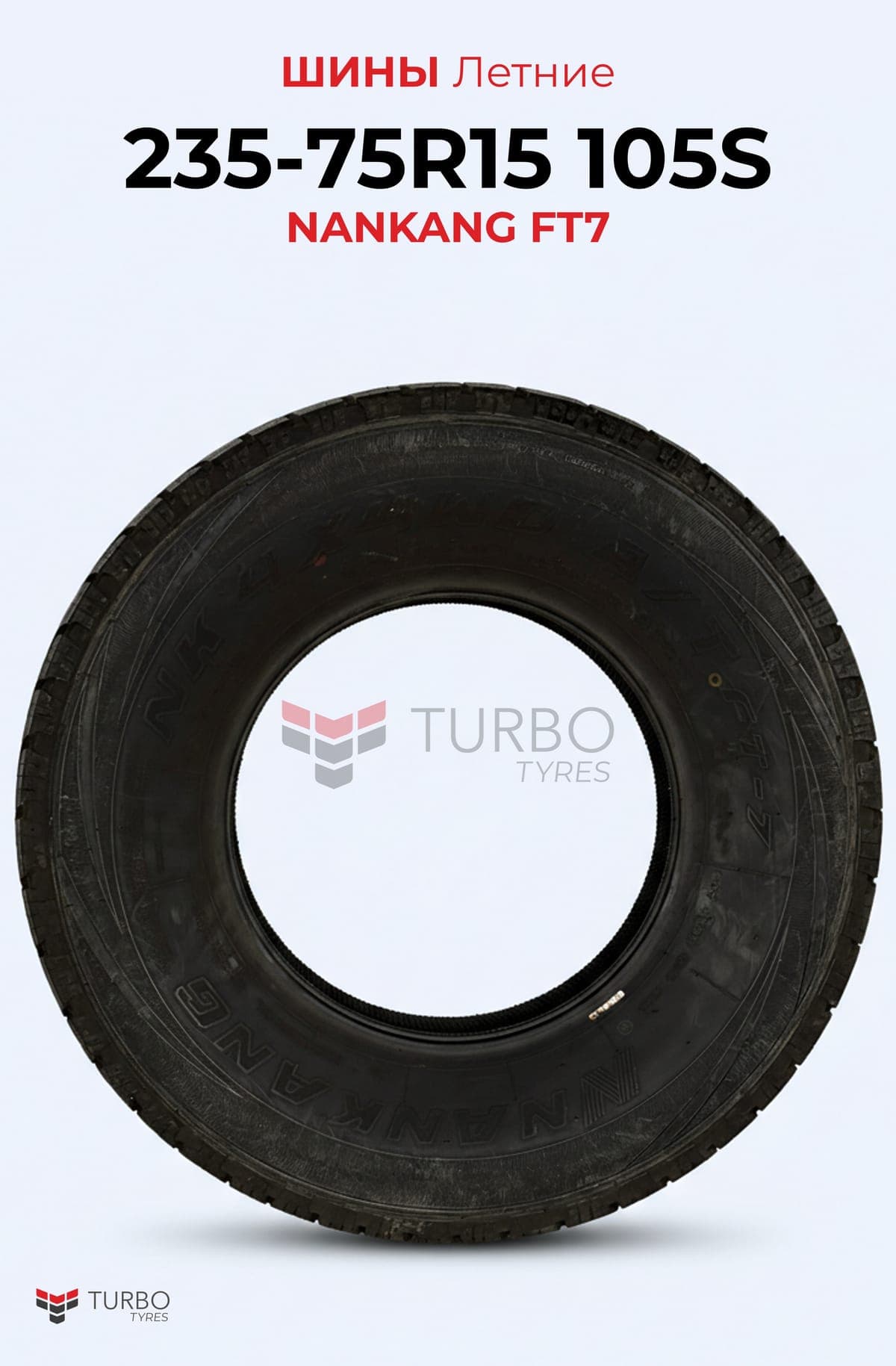 NANKANG/ 235/75R15/ FT-7 - миниатюра 3