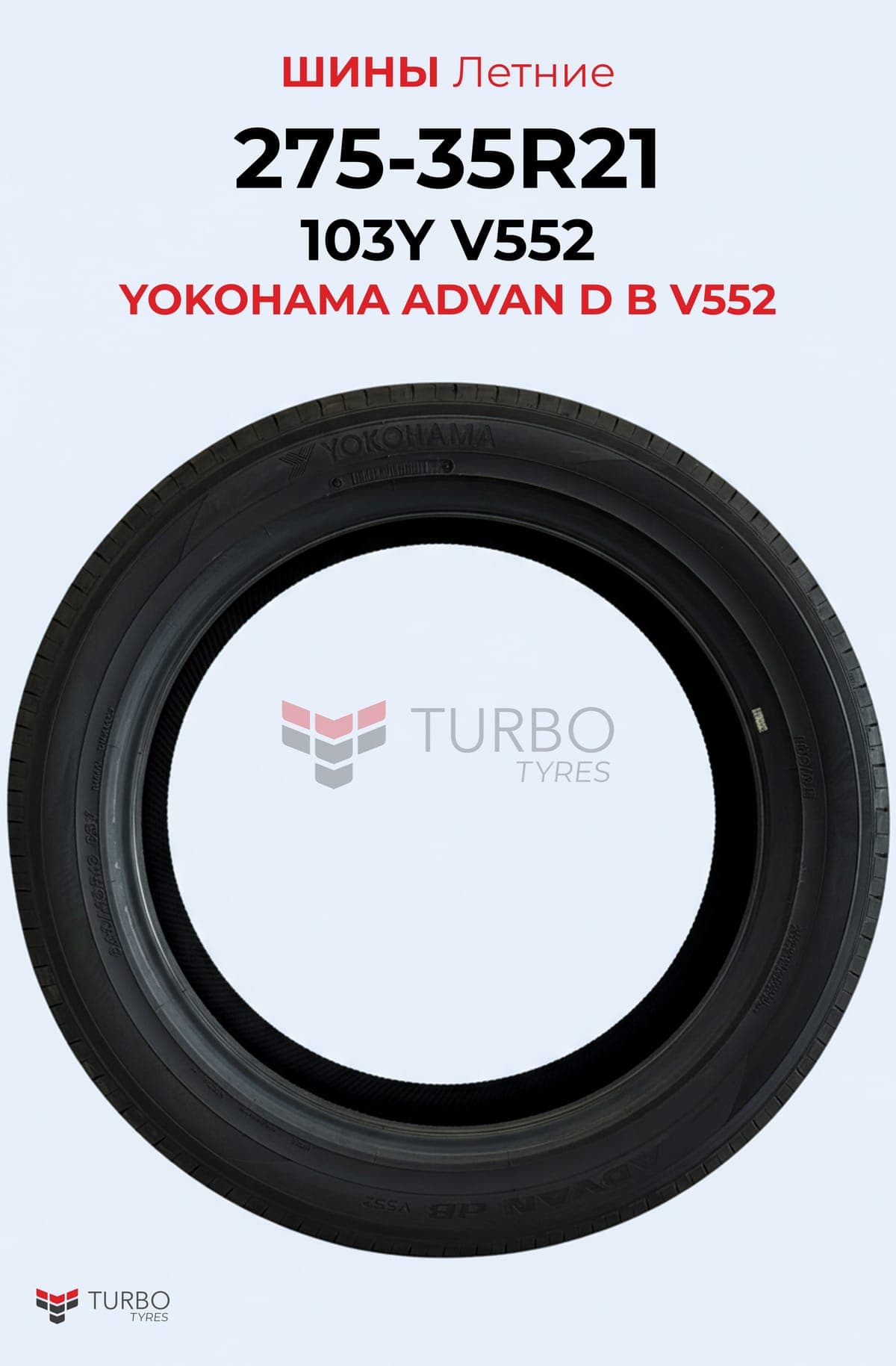 Yokohama/ 275/35R21/ V107D - миниатюра 2