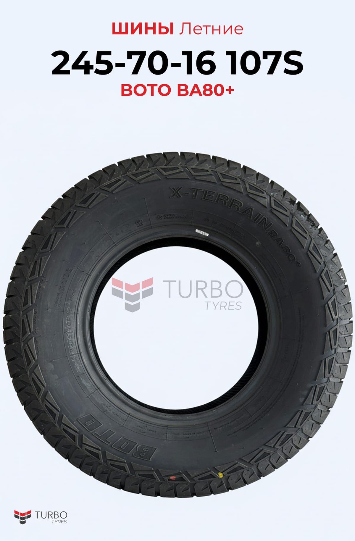 BOTO/ 245/70R16 107S WD69 - миниатюра 3