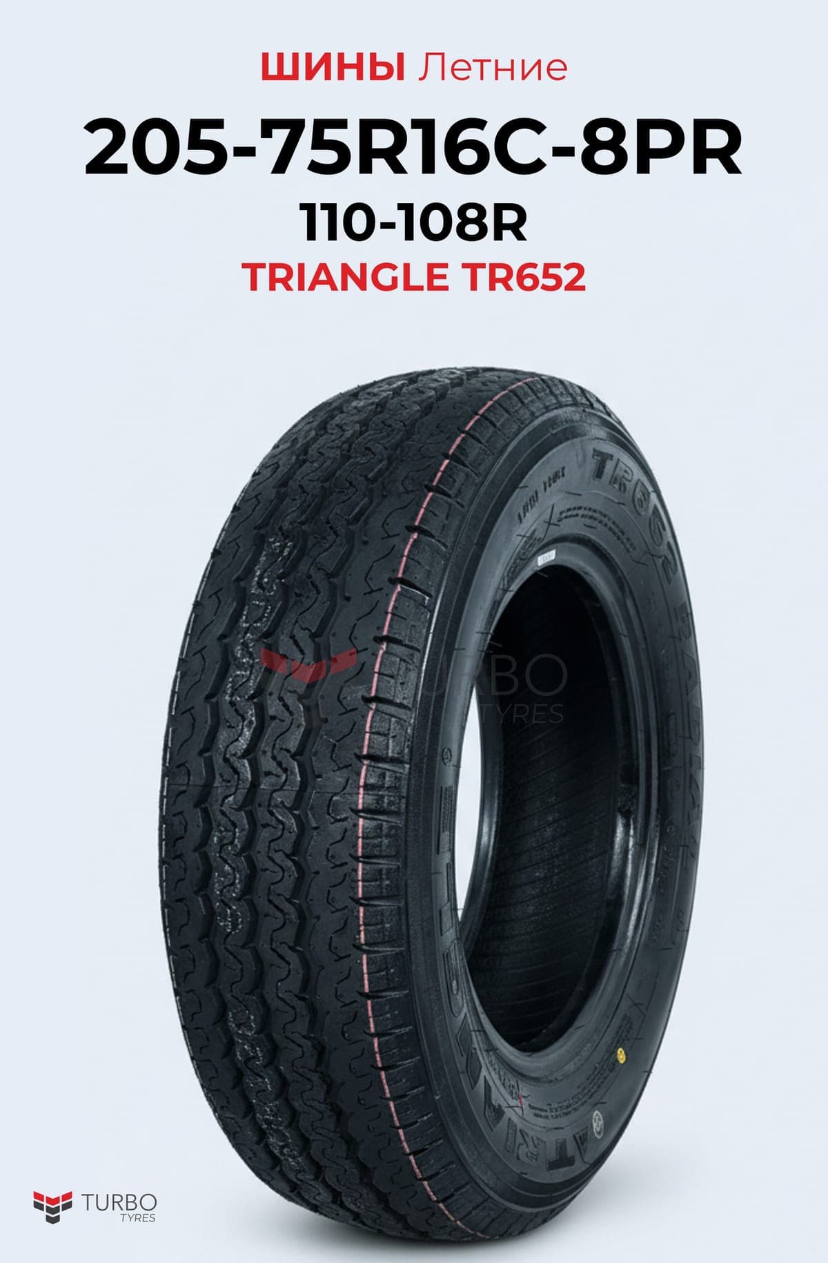 Triangle/ 205/75R16/ TR652 - фото 1