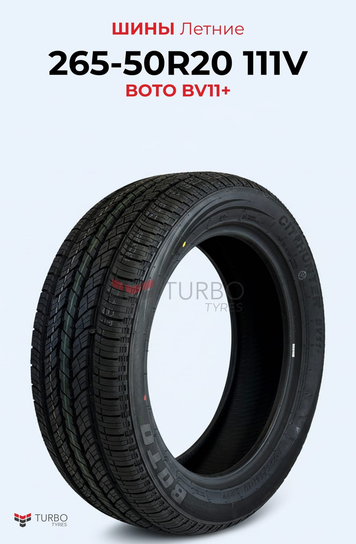TRACMAX/ 265/50R20/ X-PRIVILO RS01 - фото 1
