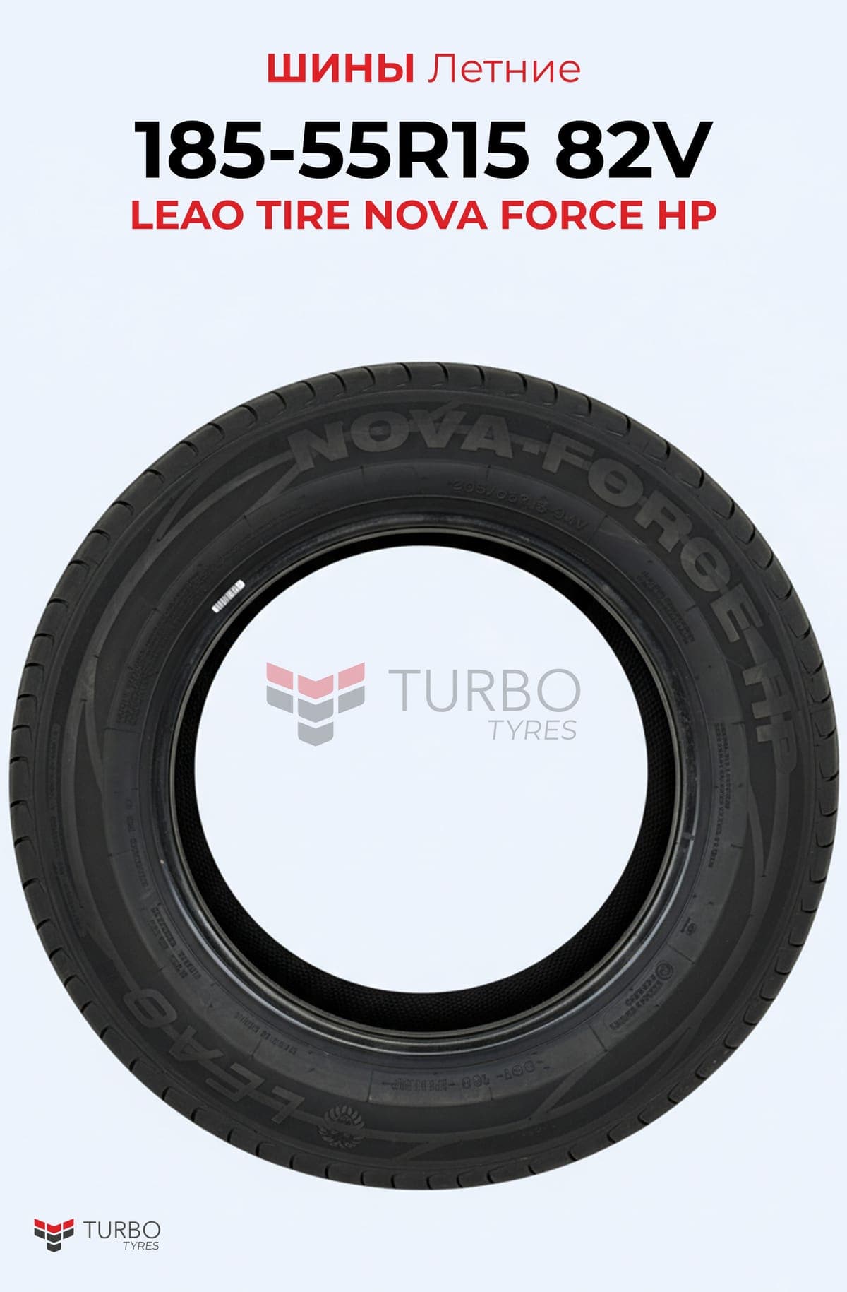 Leao/ 185/55R15/ NOVA-FORCE HP - миниатюра 2