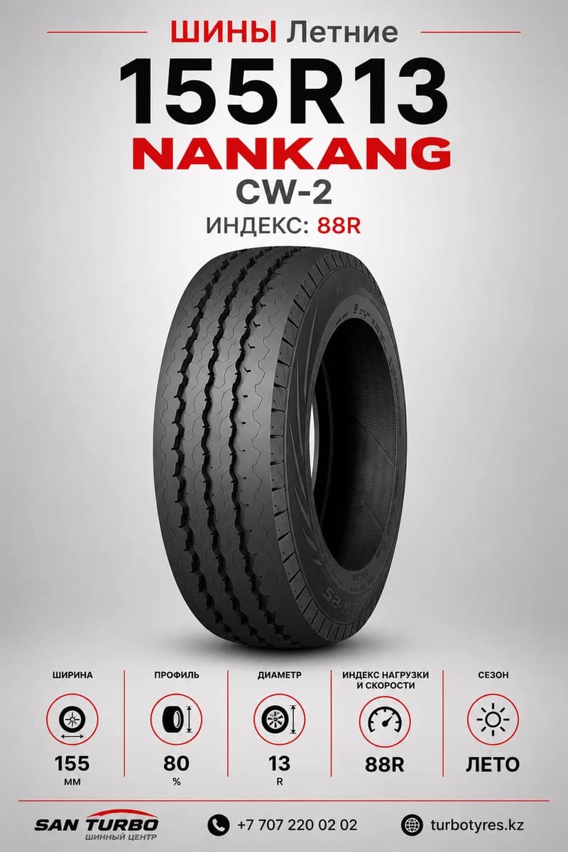 Nankang NANKANG/ 155R13/ CW-25 155/80 R13