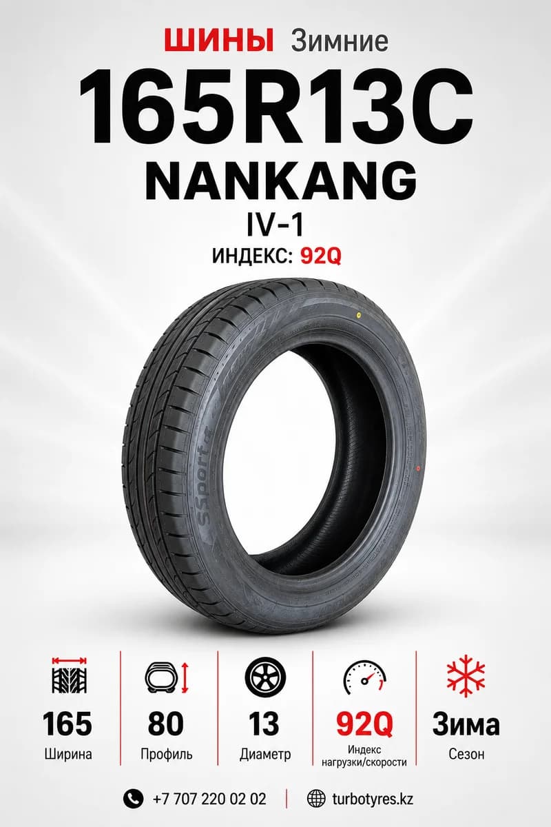 Nankang Nankang/ 165R13C 94/92Q IV-1 Nankang шип / R