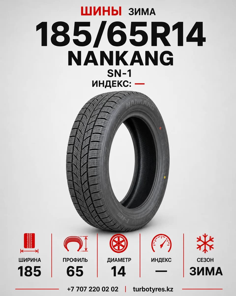 Nankang Nankang/ 185/65R14/ SN-1 185/65 R14