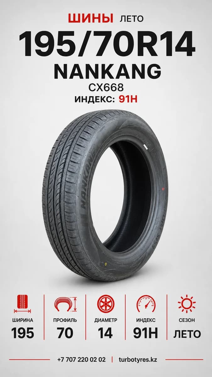 Nankang NANKANG/ 195/70R14/ CX668 195/70 R14