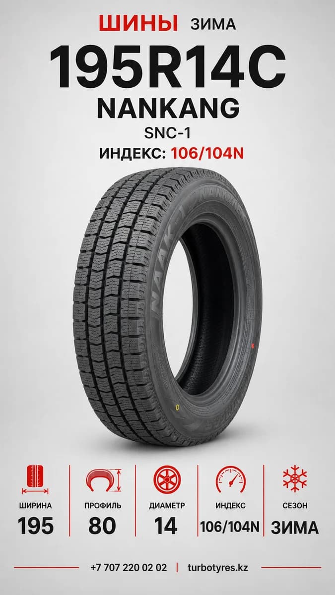 Nankang Nankang/ 195R14C 106/104N SNC-1 Nankang / R