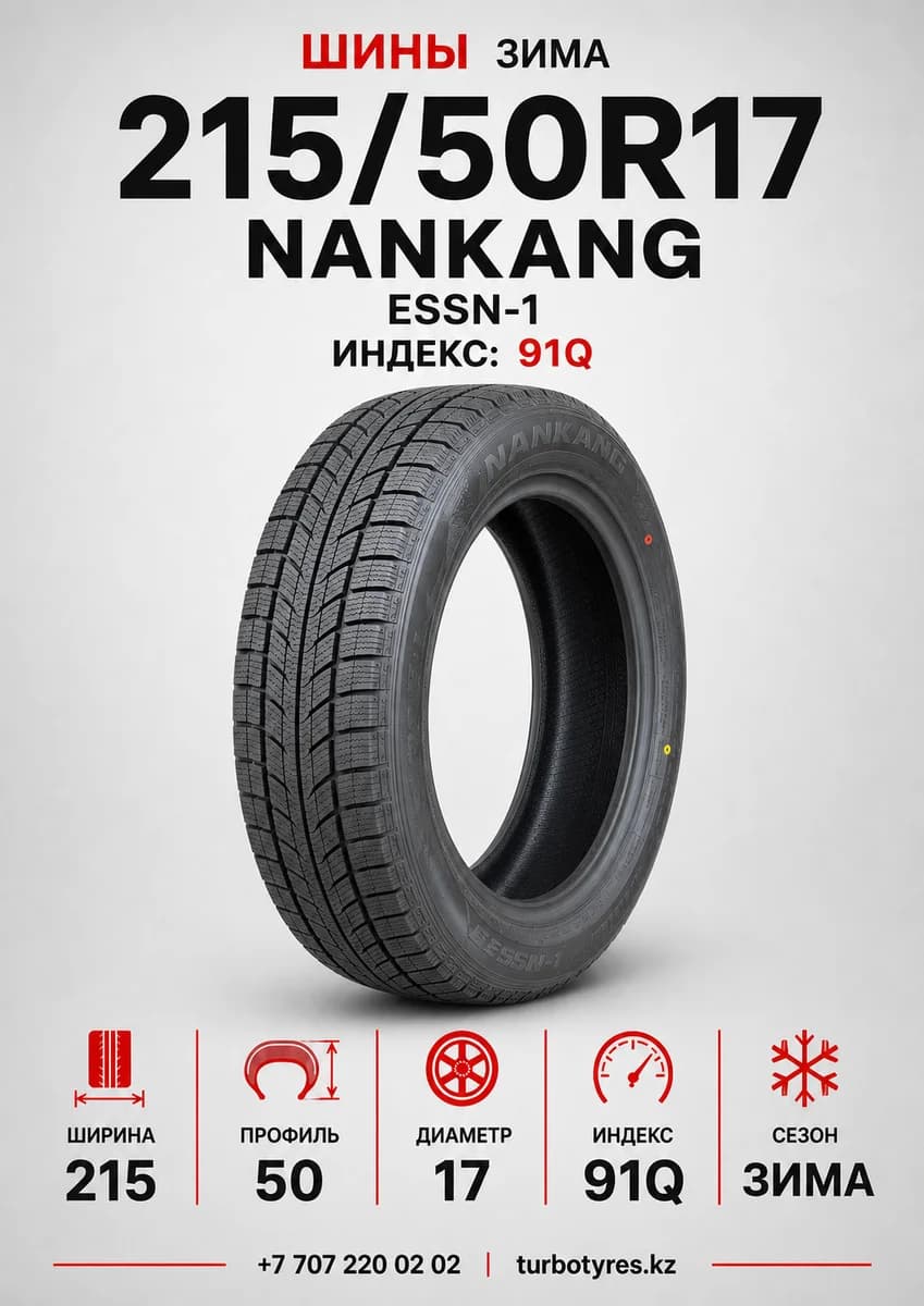 Nankang Nankang/ 215/50R17/ ESSN-1 215/50 R17