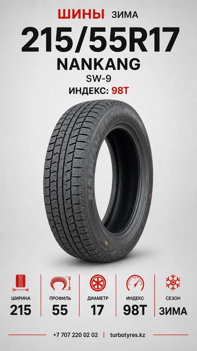 Nankang Nankang/ 215/55R17 98T SW-9 XL L 110B 215/55 R17