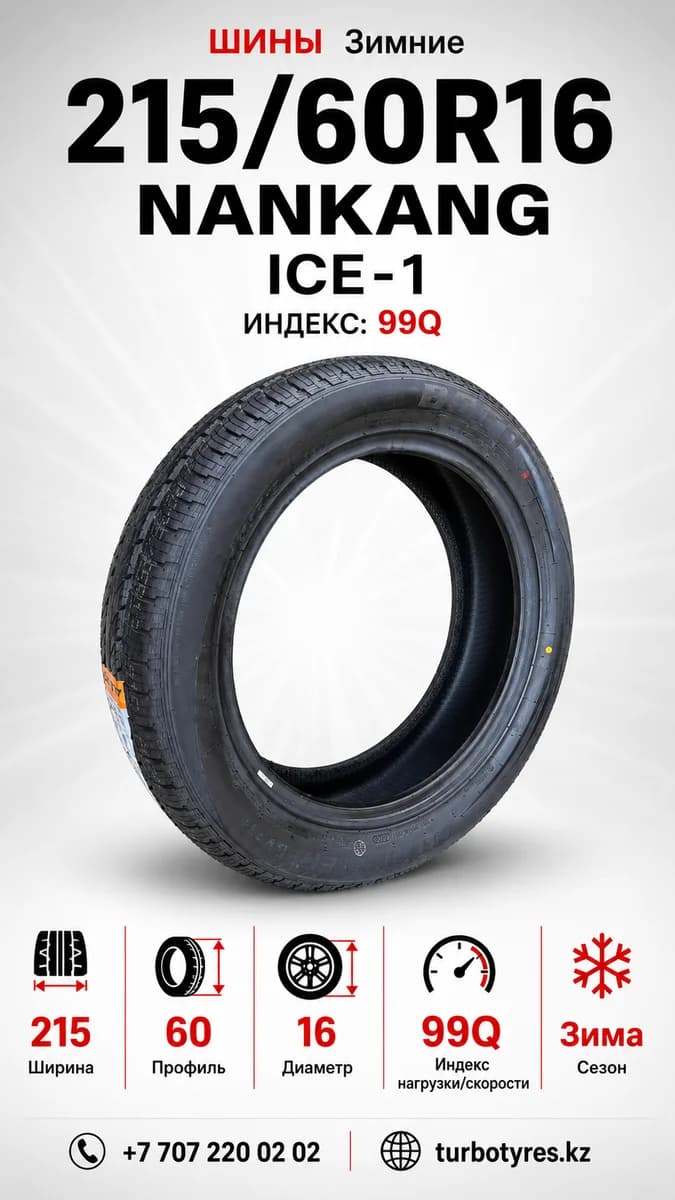 Nankang Nankang/ 215/60R16 99Q     ICE-1 XLL EUHA 215/60 R16