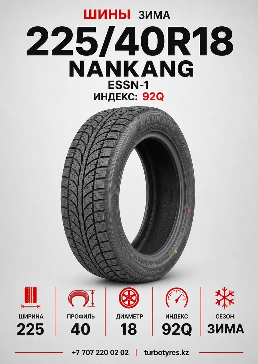 Nankang Nankang/ 225/40R18/ ESSN-1 225/40 R18