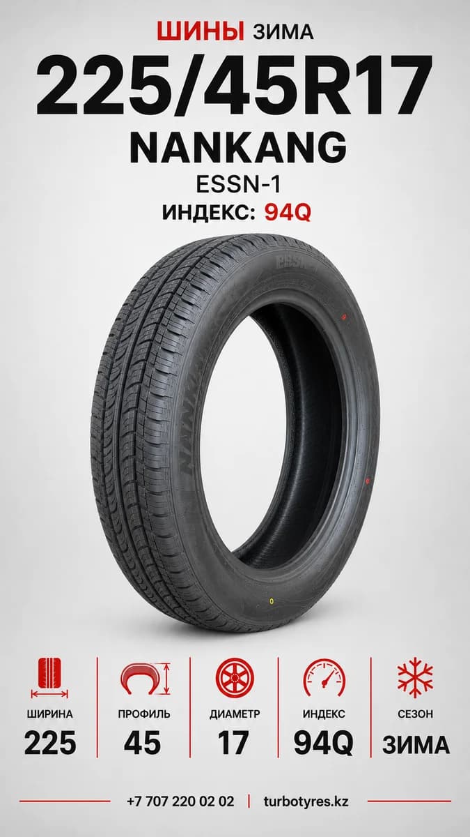 Nankang Nankang/ 225/45R17 94Q ESSN-1 XL L REP 225/45 R17