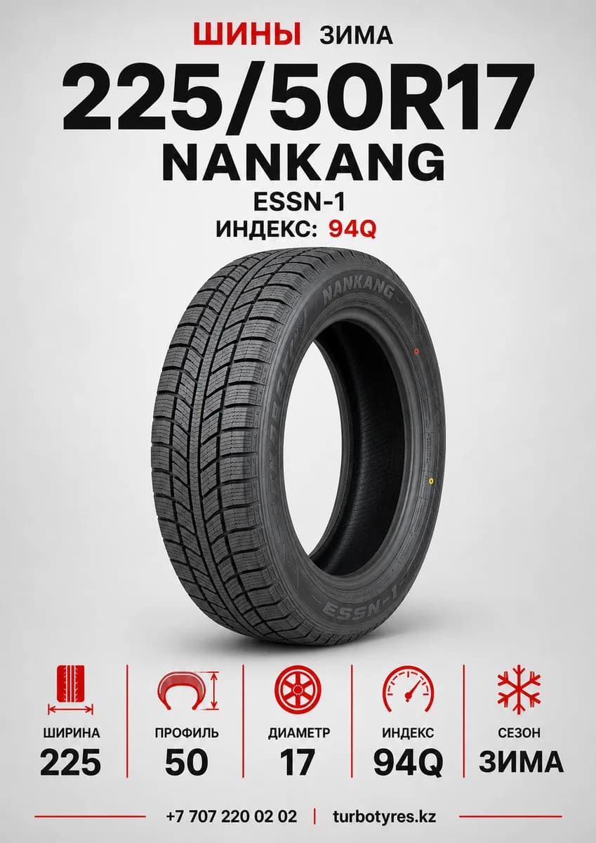 Nankang Nankang/ 225/50R17/ ESSN-1 225/50 R17