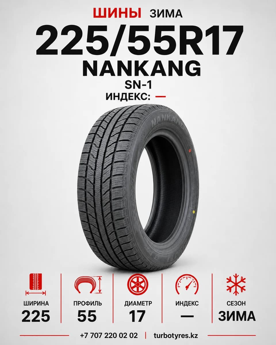 Nankang Nankang/ 225/55R17/ SN-1 225/55 R17