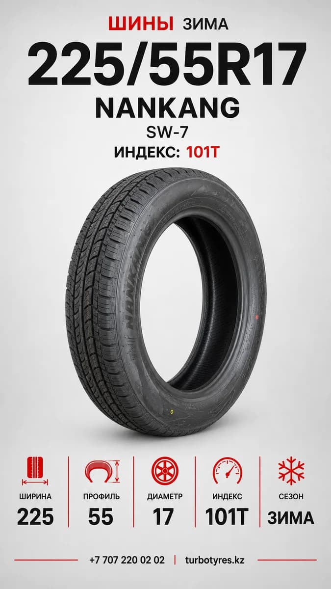 Nankang Nankang/ 225/55R17 SW-7 101T Nankang шип 225/55 R17