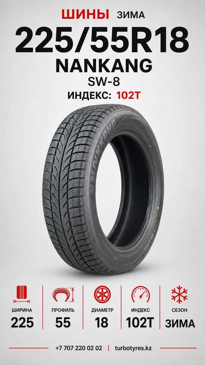 Nankang Nankang/ 225/55R18 102T    SW-8  XLL 100A 225/55 R18