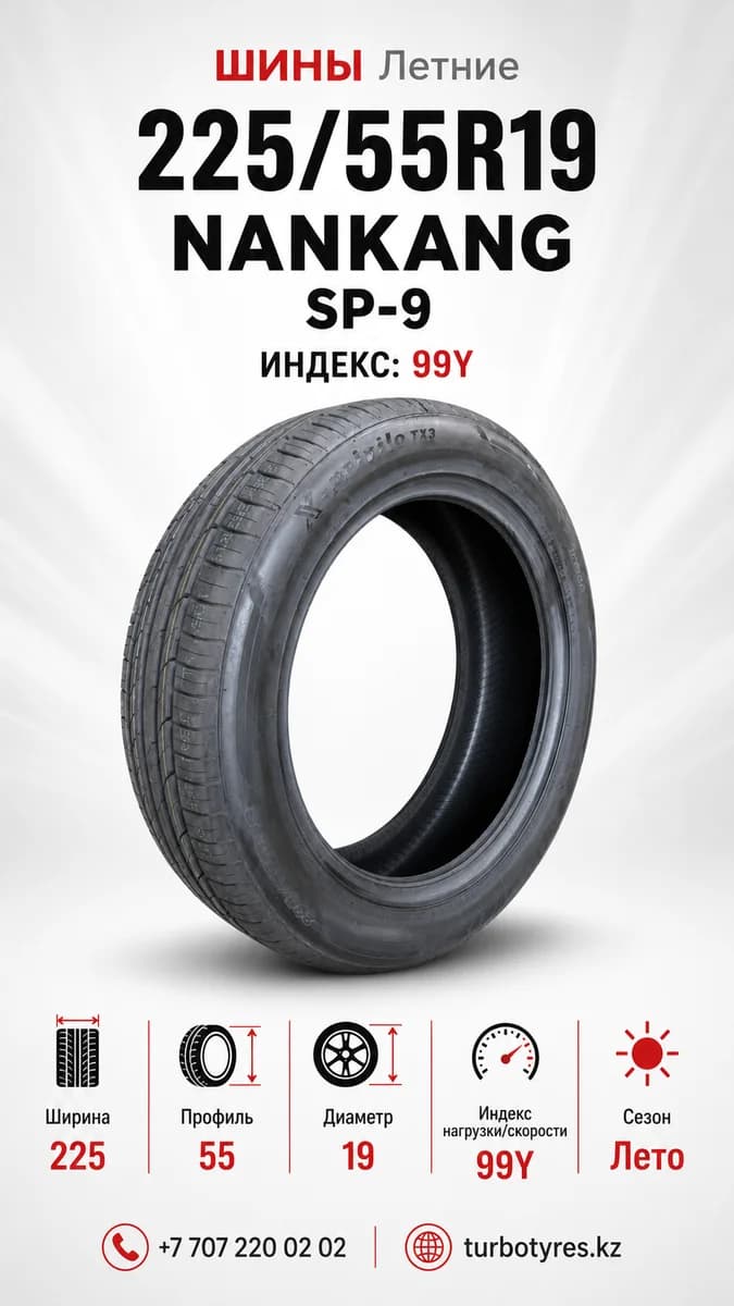 Nankang NANKANG/ 225/55R19/ SP-9 225/55 R19