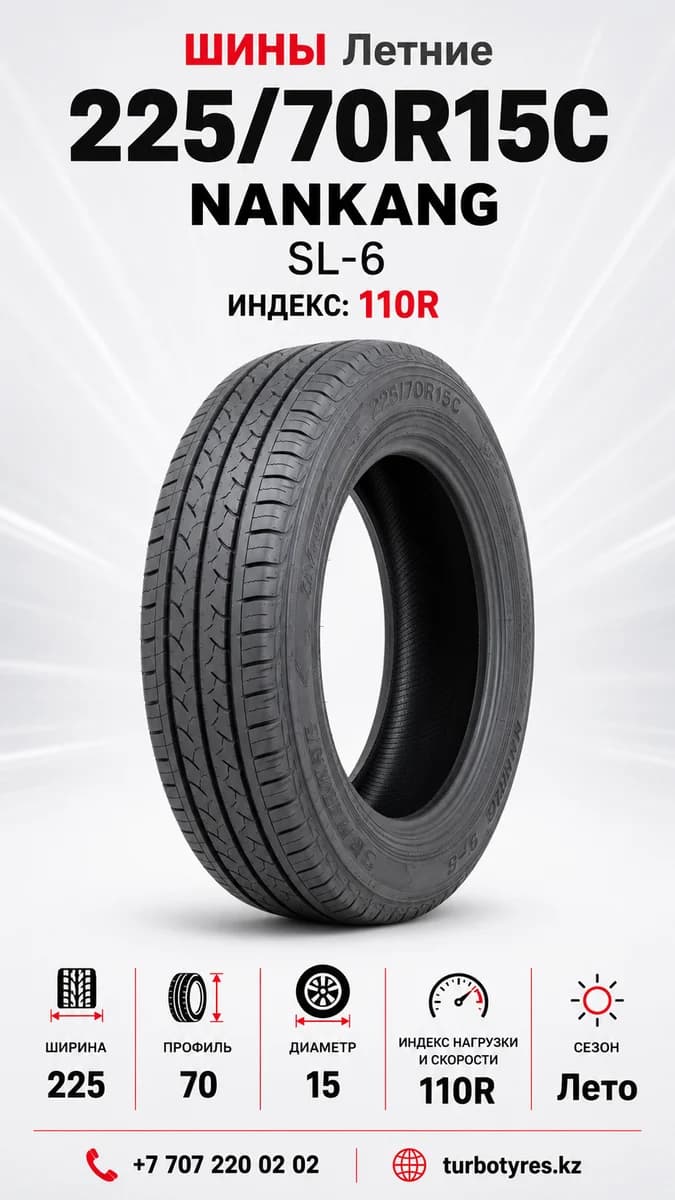 Nankang Nankang/ 225/70R15C 112/110R SL-6 Nankang 225/70 R15