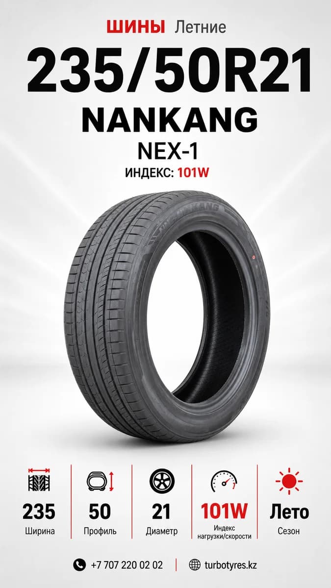 Nankang NANKANG/ 235/50R21/ NEX-1 235/50 R21
