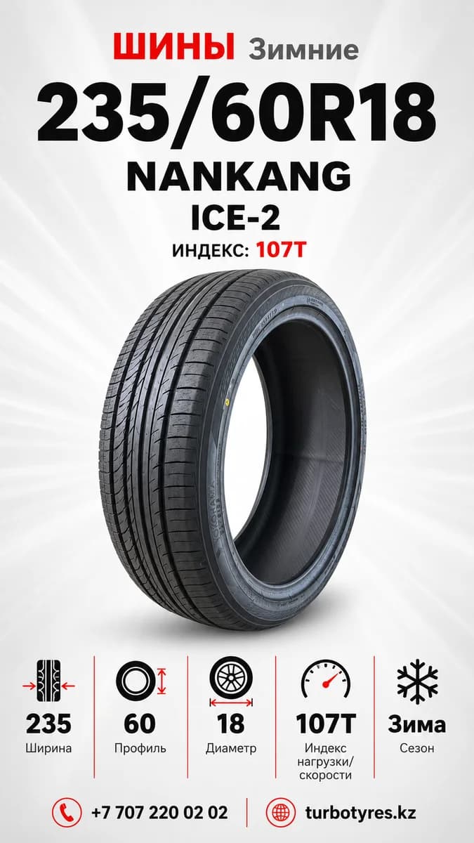 Nankang Nankang/ 235/60R18 107T ICE-2 XL L EUHA 235/60 R18