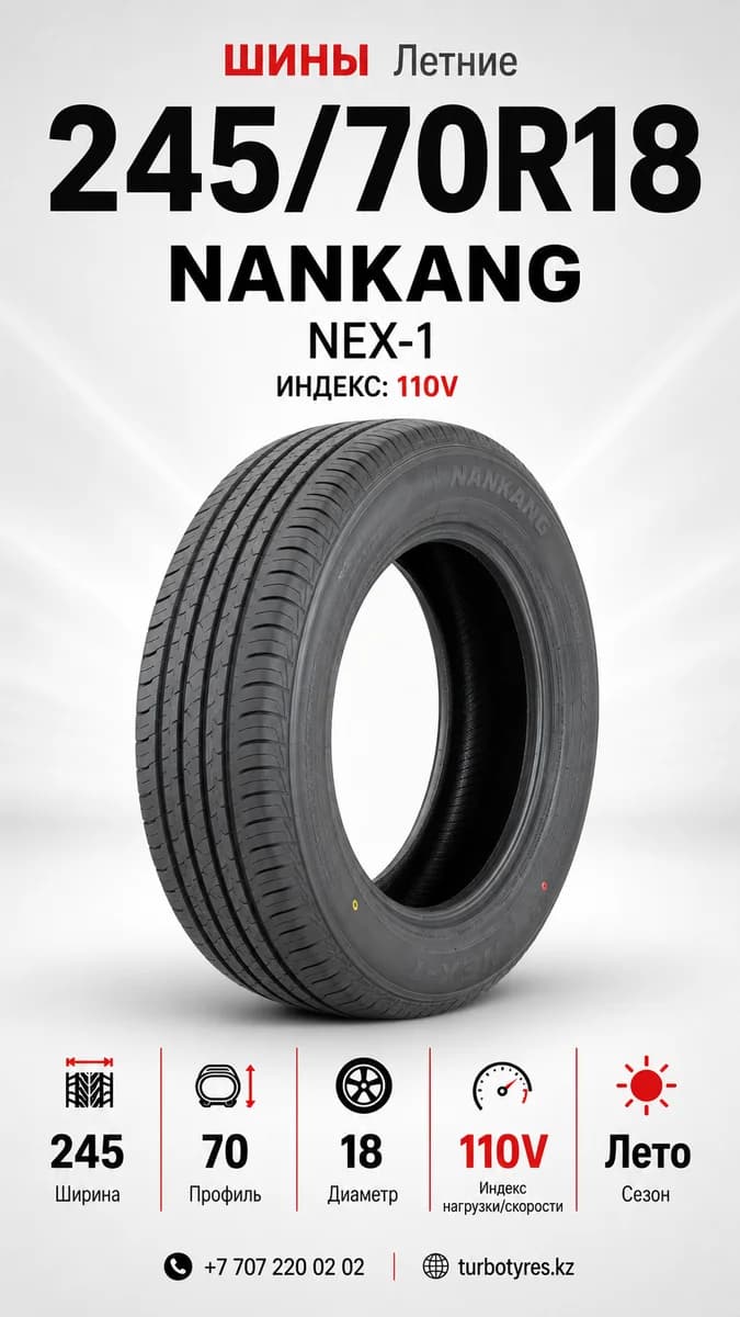 Nankang NANKANG/ 245/70R18/ NEX-1 245/70 R18