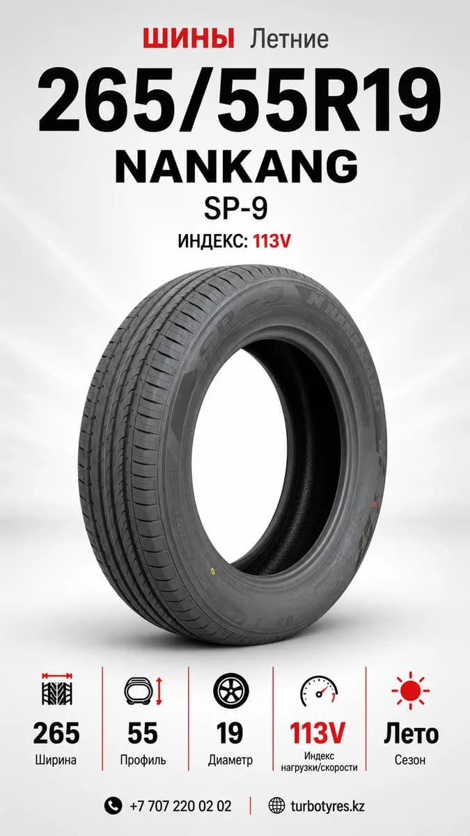 Nankang NANKANG/ 265/55R19/ SP-9 265/55 R19