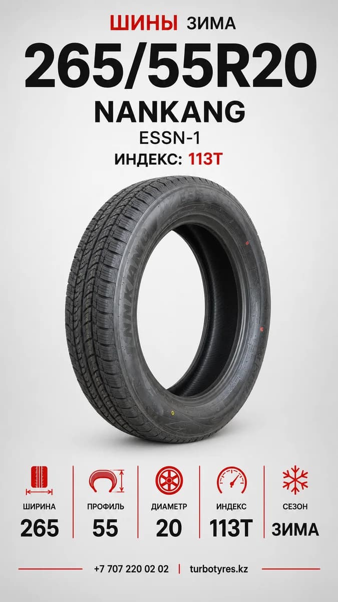 Nankang Nankang/ 265/55R20 113T ESSN-1 XL L REP 265/55 R20