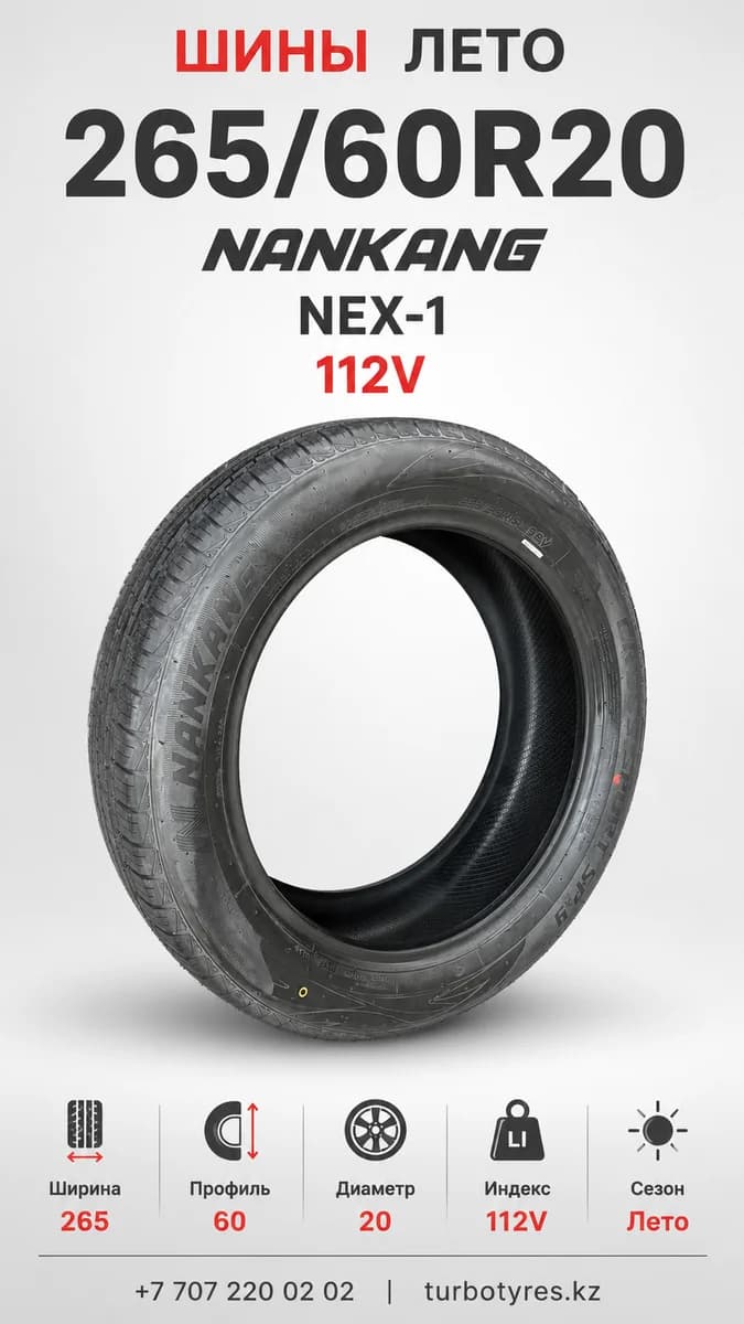 Nankang NANKANG/ 265/60R20/ NEX-1 265/60 R20