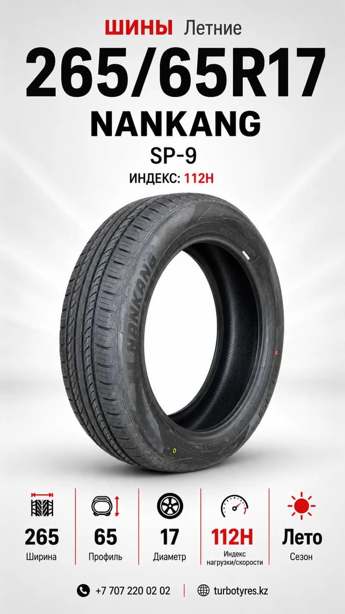 Nankang NANKANG/ 265/65R17/ SP-9 265/65 R17