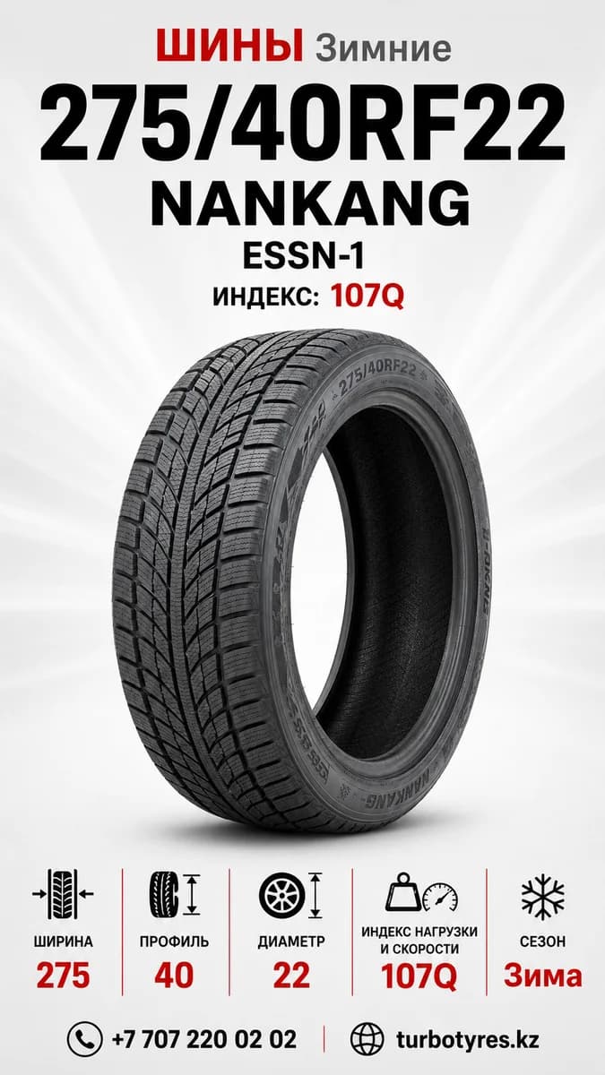Nankang Nankang/ 275/40RF22 ESSN-1 107Q Nankang 275/40 R22
