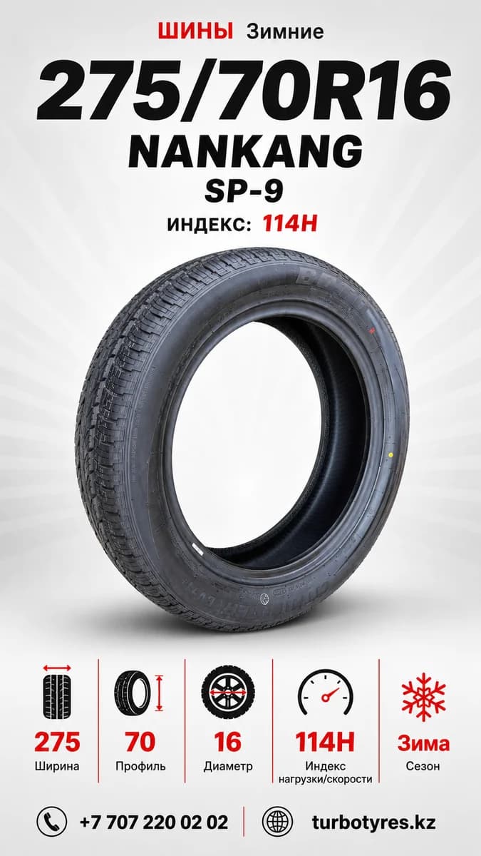 Nankang NANKANG/ 275/70R16/ SP-9 275/70 R16