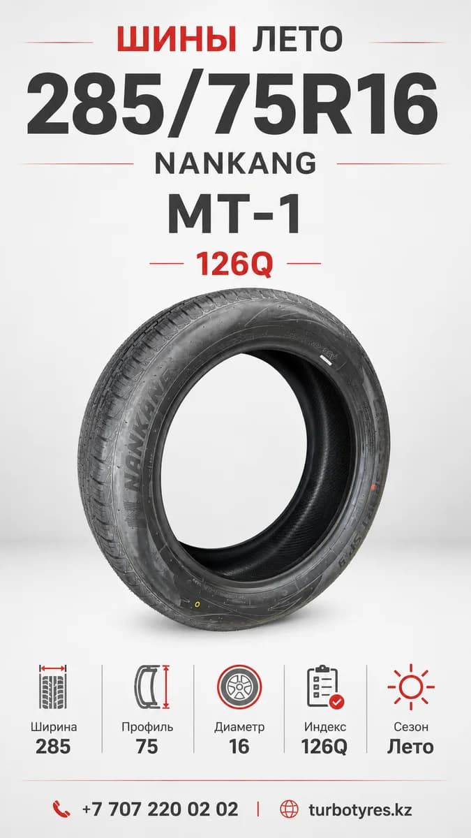 Nankang NANKANG/ 285/75R16/ MT-1 285/75 R16