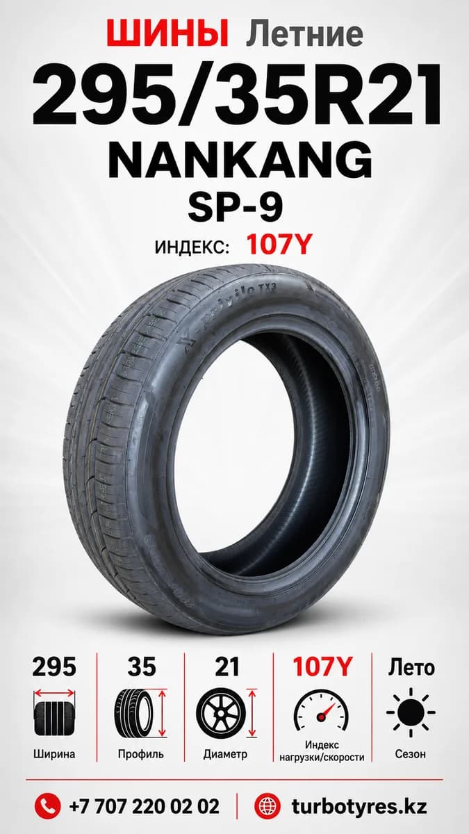 Nankang NANKANG/ 295/35R21/ SP-9 295/35 R21