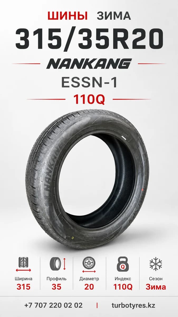 Nankang Nankang/ 315/35R20 110Q ESSN-1 Nankang 315/35 R20