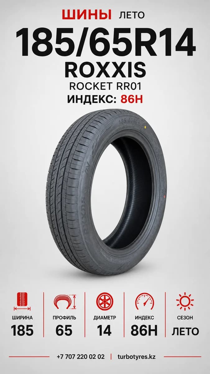 Maxxis ROXXIS/ 185/65R14/ ROCKET RR01 185/65 R14