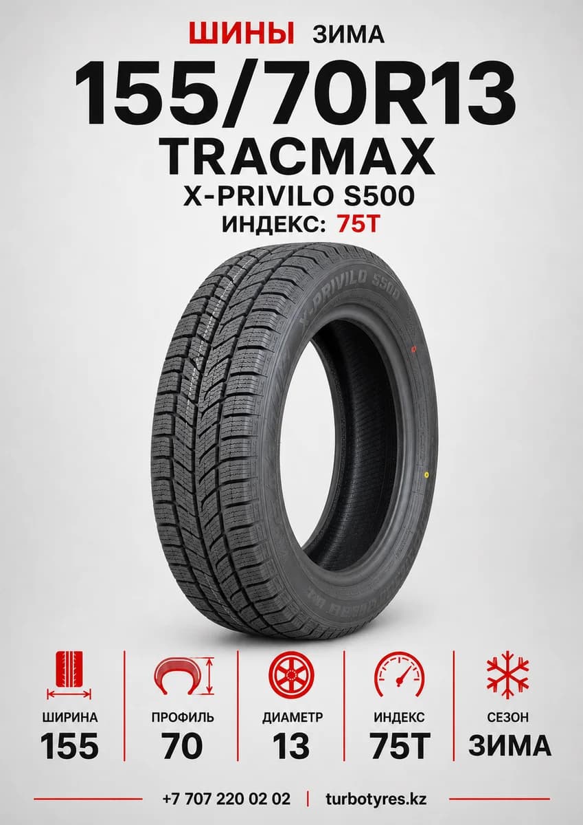 Tracmax Tracmax/ 155/70R13 75T X-PRIVILO S500 155/70 R13