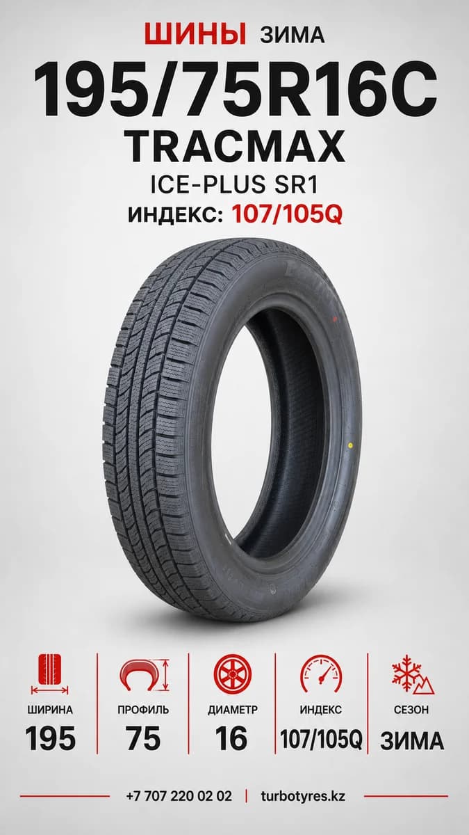 Tracmax Tracmax/ 195/75R16C 107/105Q ICE-PLUS SR1 195/75 R16