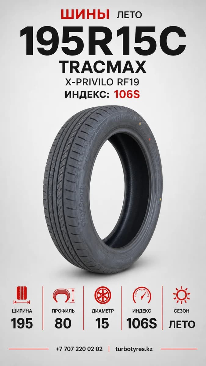 Tracmax TRACMAX/ 195R15C/ X-PRIVILO RF19 / R