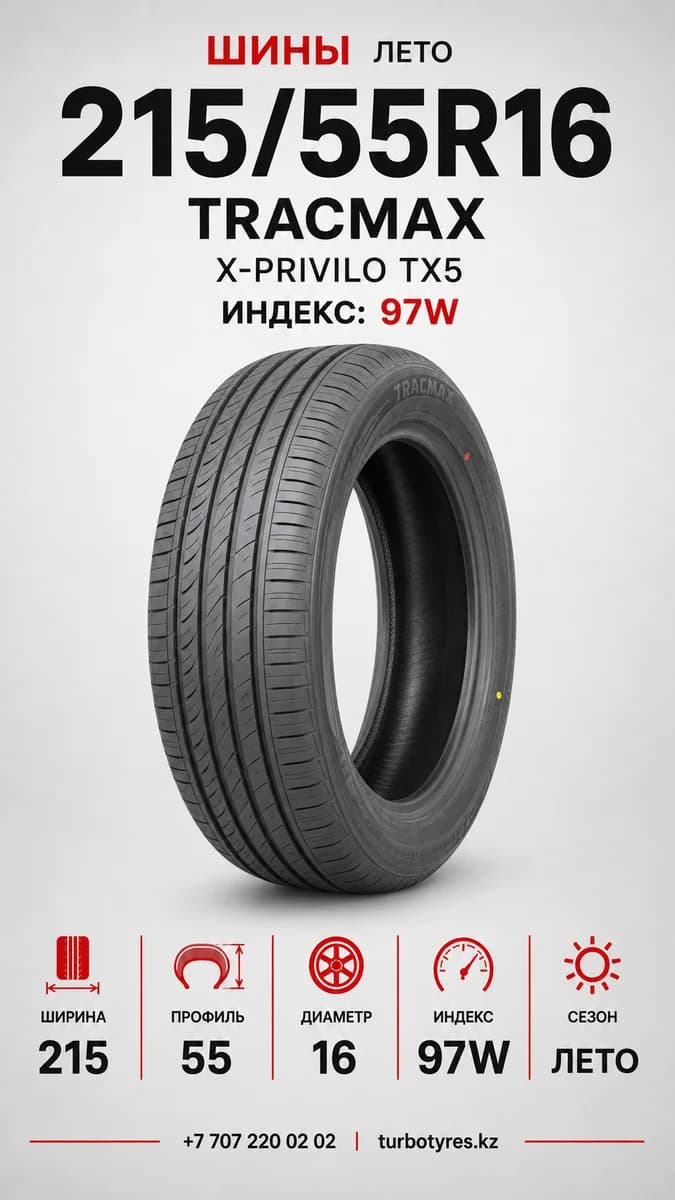 Tracmax TRACMAX/ 215/55R16/ X-PRIVILO TX5 215/55 R16