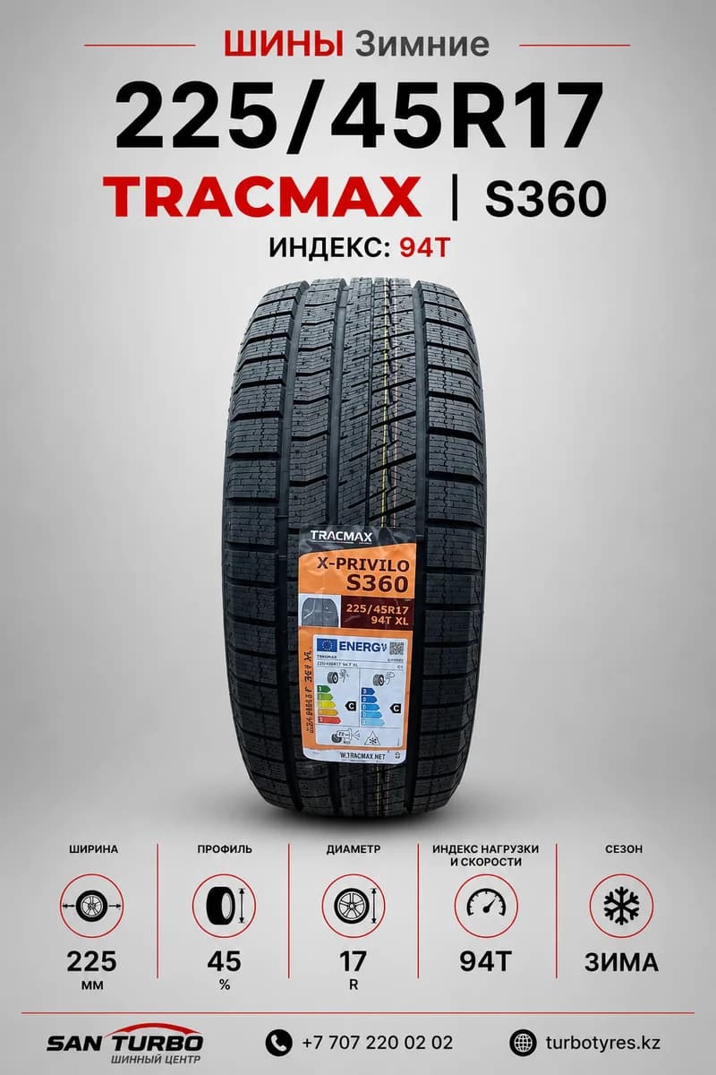 Tracmax/ 225/45R17 94T XL X-PRIVILO S360 - фото 1