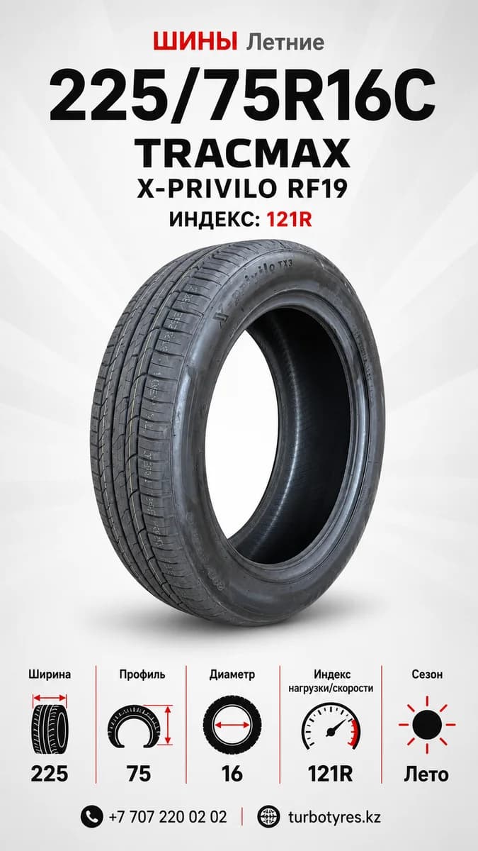 Tracmax TRACMAX/ 225/75R16/ X-PRIVILO RF19 225/75 R16