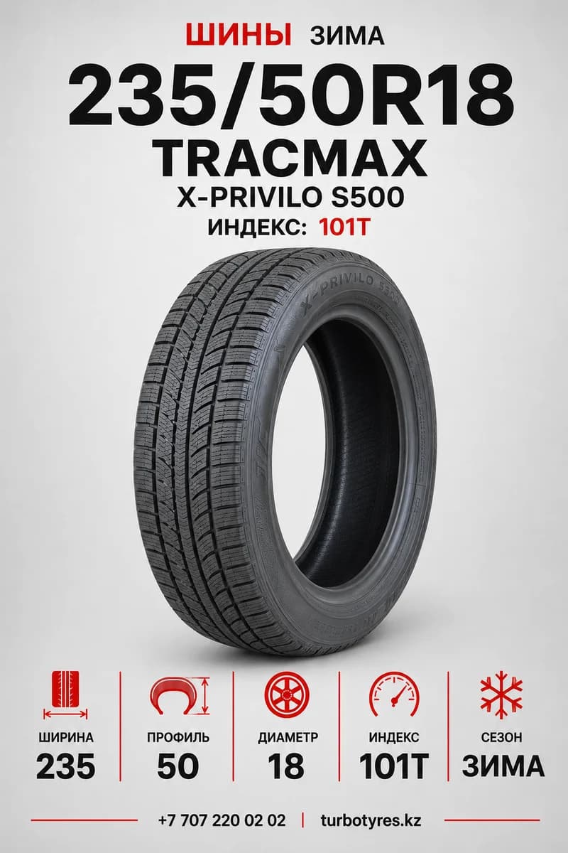 Tracmax/ 235/50R18 101T XL X-PRIVILO S500 - фото 1