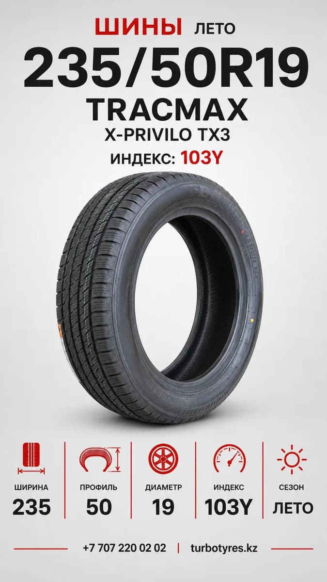 Tracmax TRACMAX/ 235/50R19/ X-PRIVILO TX3 235/50 R19